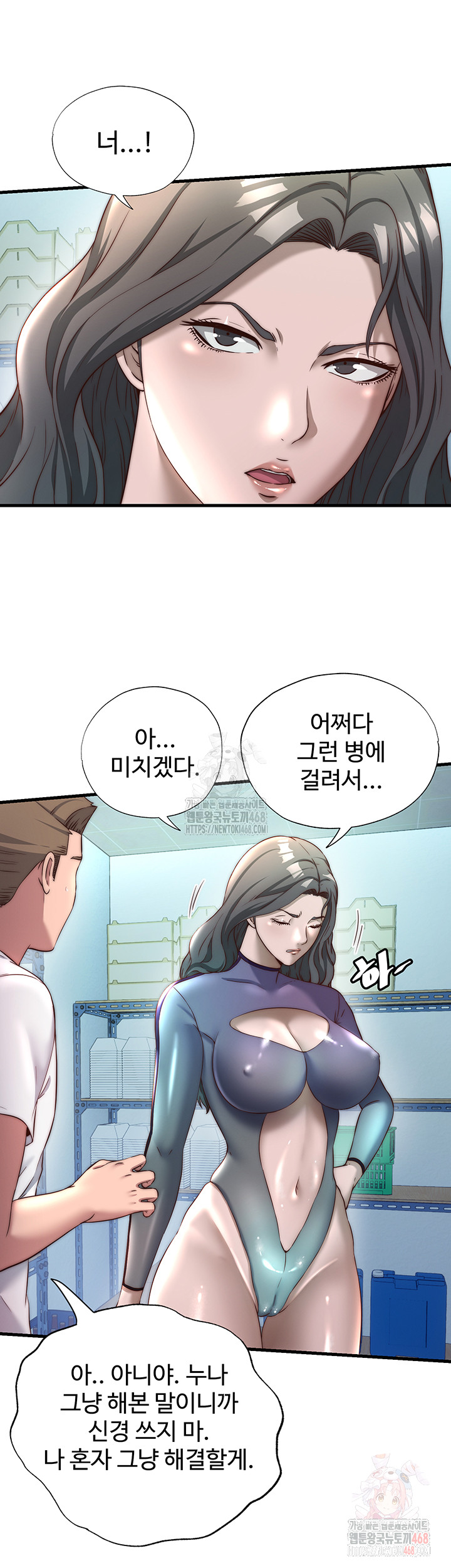A Situation Full of Erections Raw Chapter 20 - Page 36