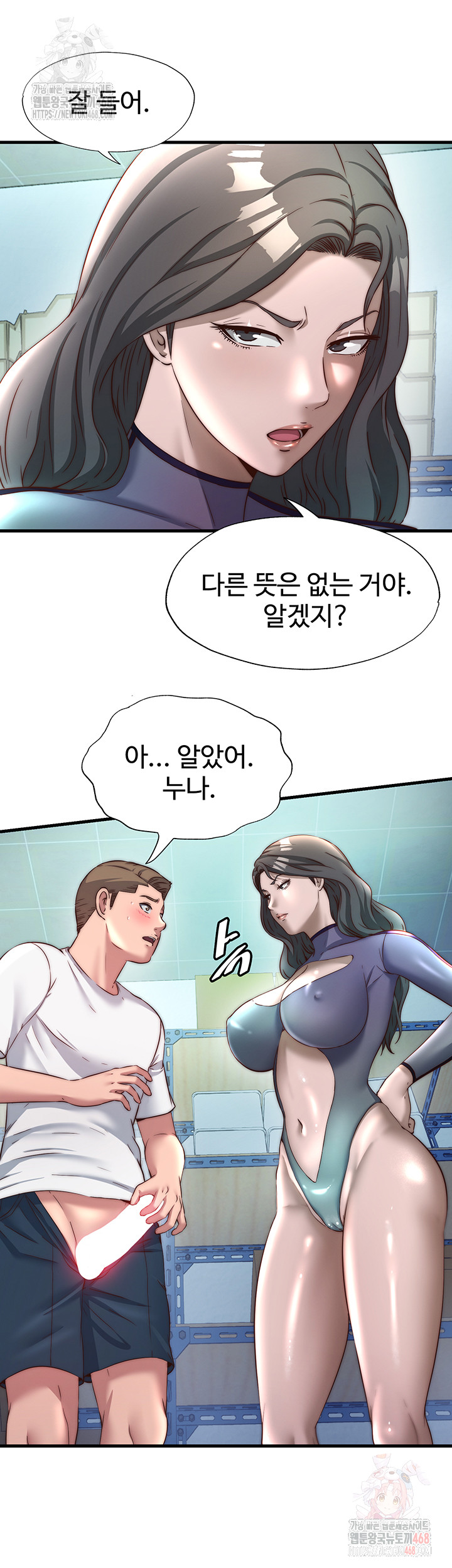 A Situation Full of Erections Raw Chapter 20 - Page 37