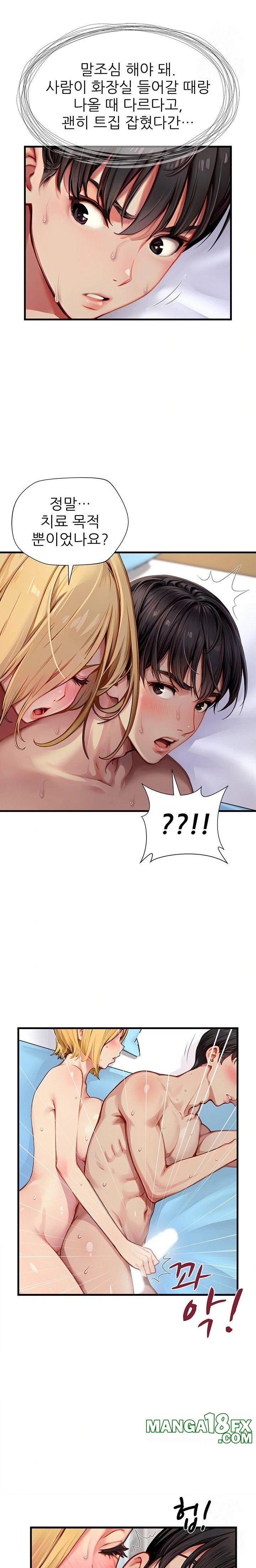 When I Cum, The Gate Opens Raw Chapter 24 - Page 14