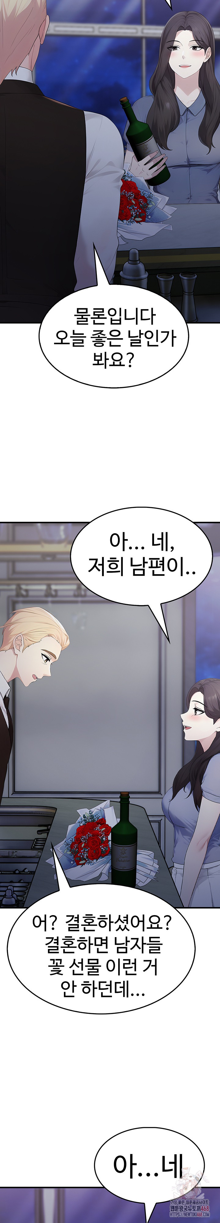 Married Woman Hunter Raw Chapter 12 - Page 12