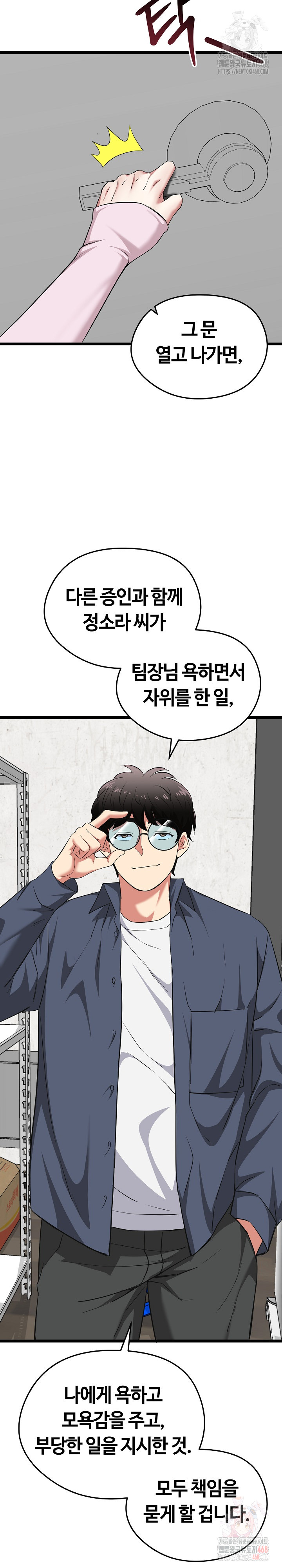 Running the Game Raw Chapter 12 - Page 24