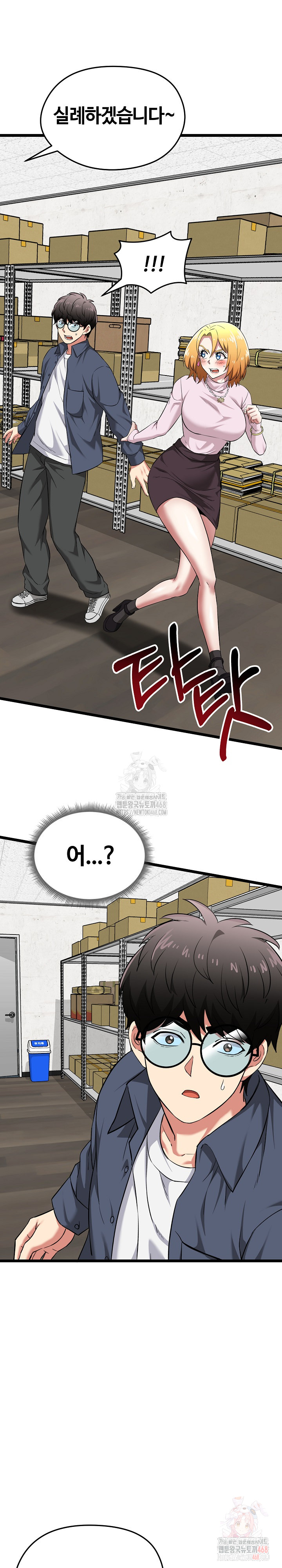 Running the Game Raw Chapter 13 - Page 24
