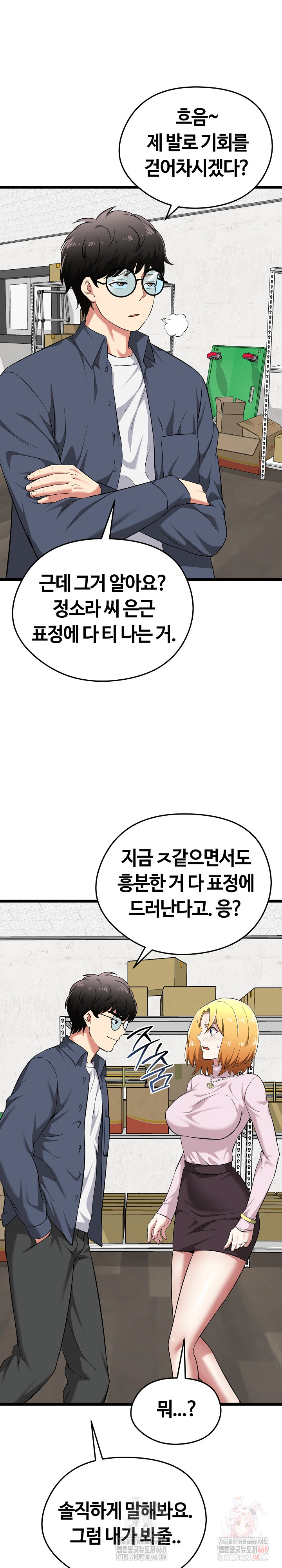 Running the Game Raw Chapter 13 - Page 6