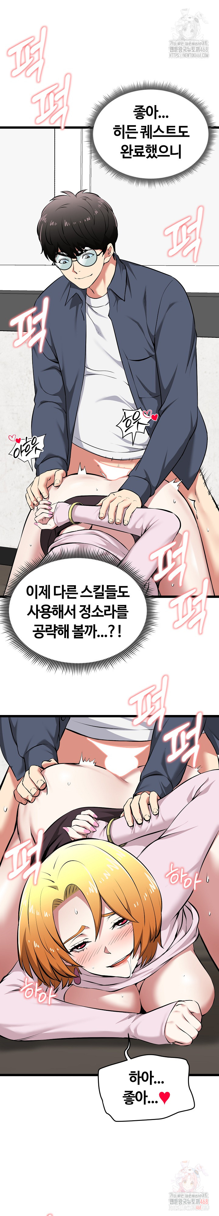 Running the Game Raw Chapter 15 - Page 4