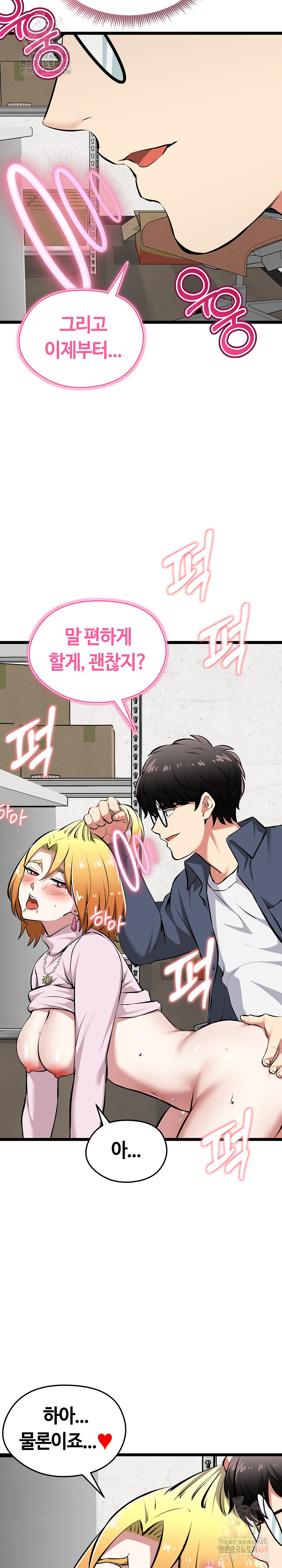 Running the Game Raw Chapter 15 - Page 7