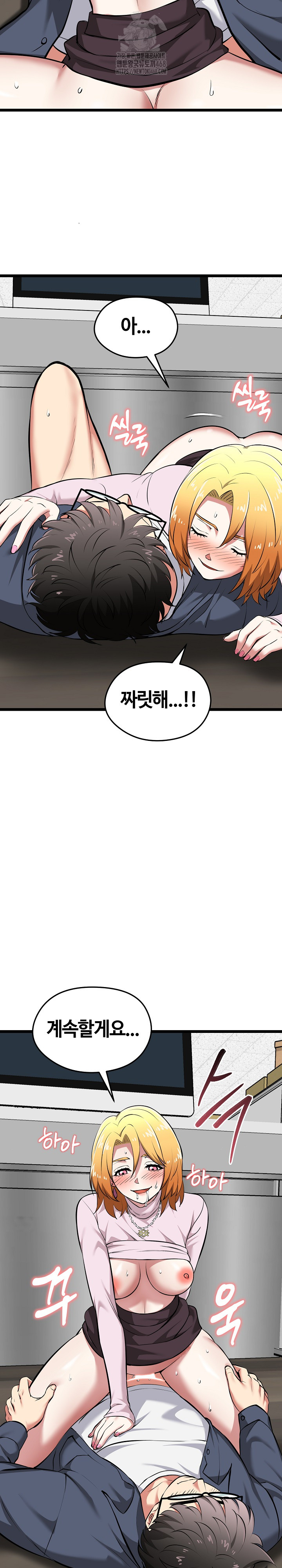 Running the Game Raw Chapter 16 - Page 14