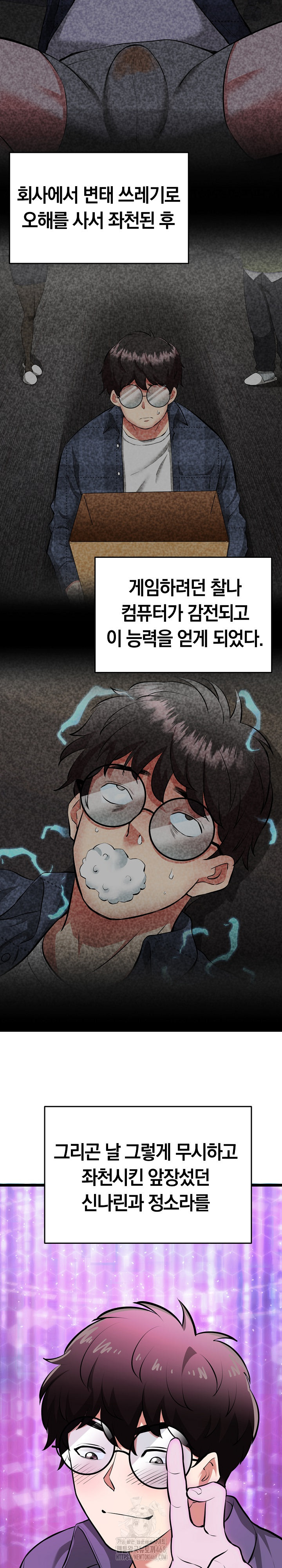 Running the Game Raw Chapter 17 - Page 27