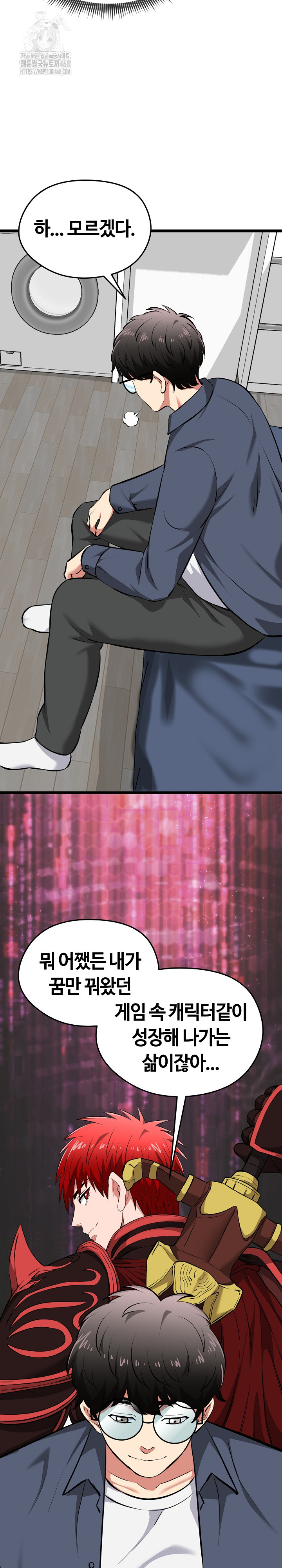Running the Game Raw Chapter 17 - Page 31