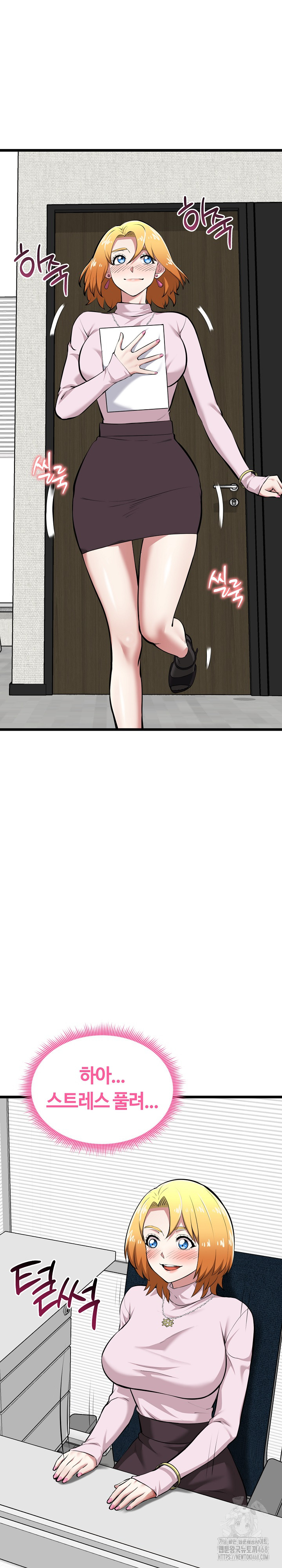 Running the Game Raw Chapter 17 - Page 5
