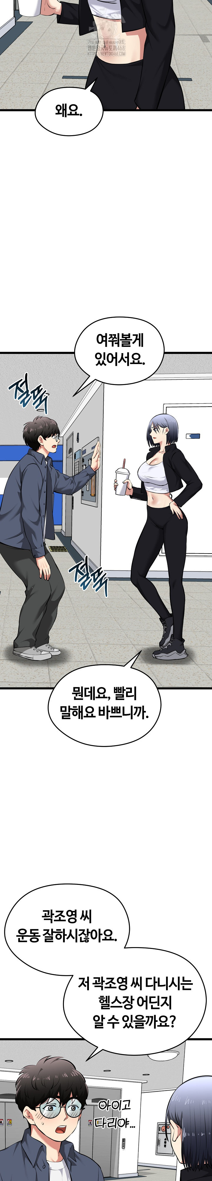 Running the Game Raw Chapter 18 - Page 27