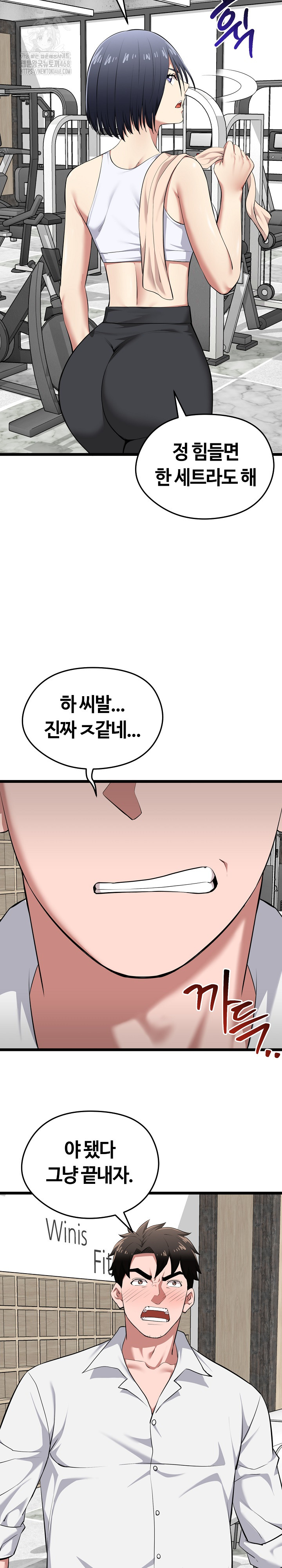 Running the Game Raw Chapter 19 - Page 13