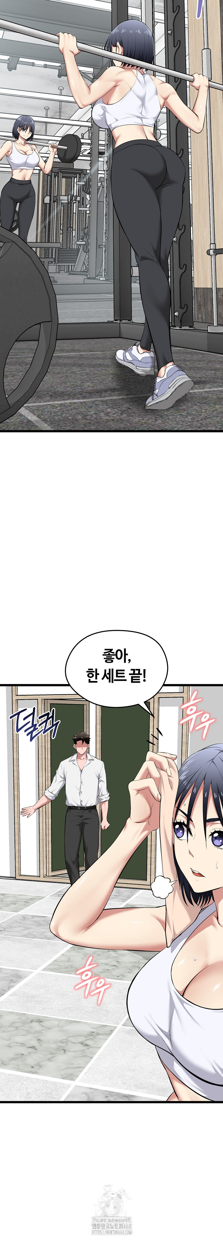 Running the Game Raw Chapter 19 - Page 6