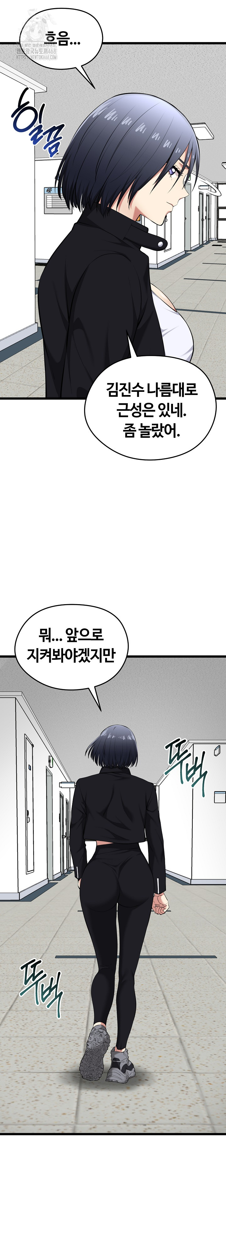 Running the Game Raw Chapter 20 - Page 11