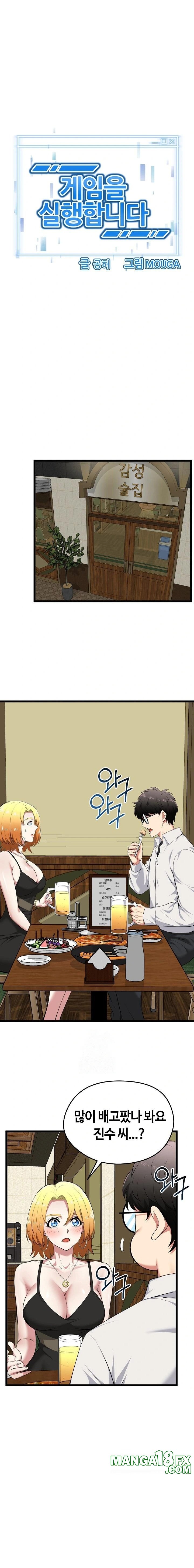 Running the Game Raw Chapter 21 - Page 1