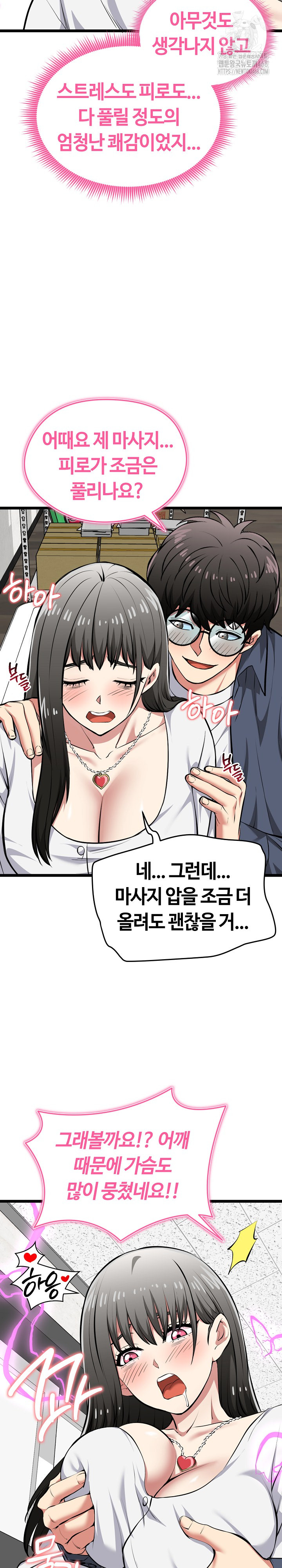 Running the Game Raw Chapter 27 - Page 28