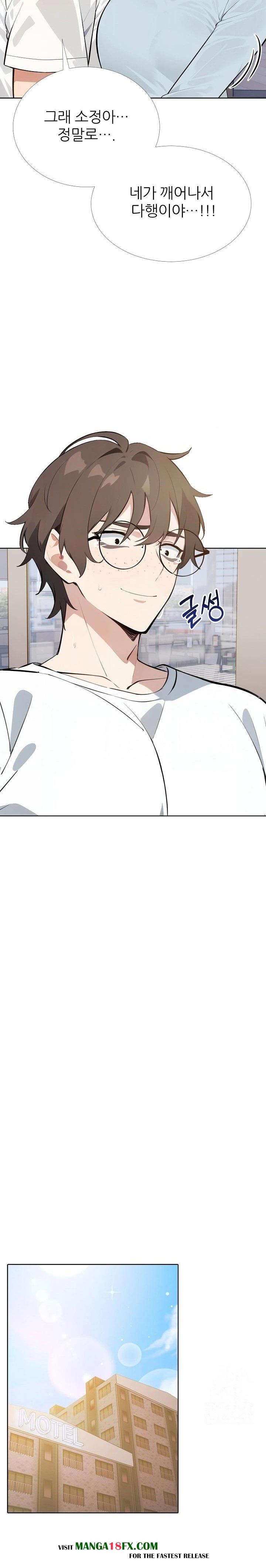 Wish Note Raw Chapter 26 - Page 11
