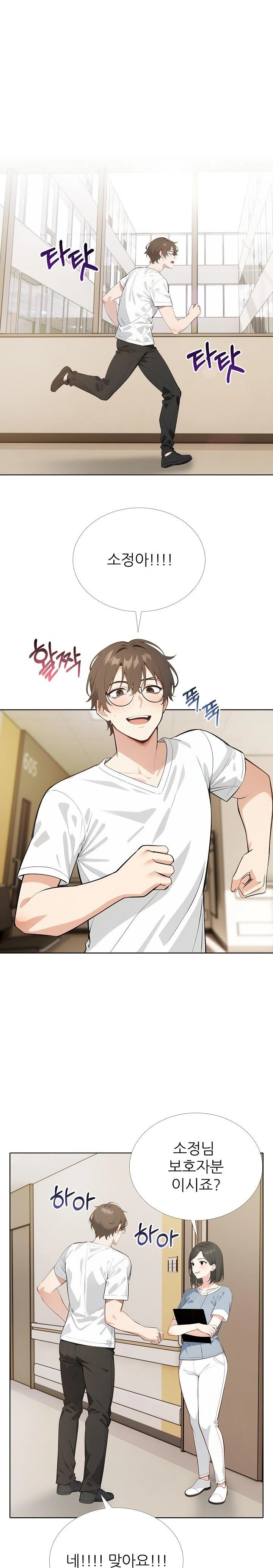 Wish Note Raw Chapter 26 - Page 6