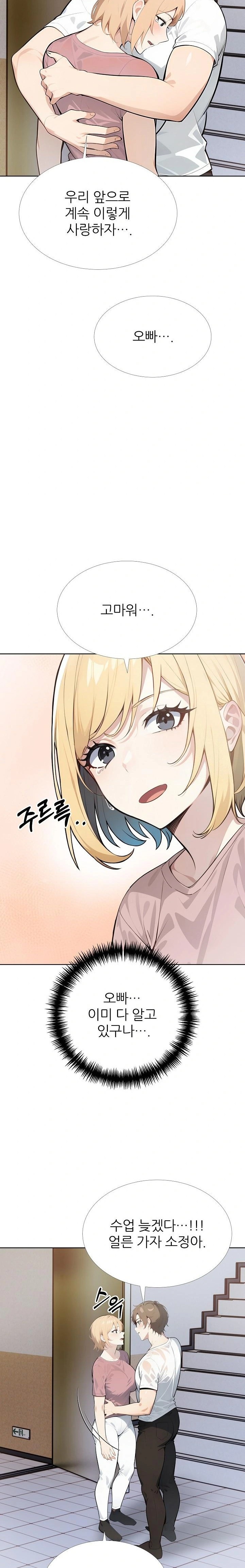 Wish Note Raw Chapter 28 - Page 13