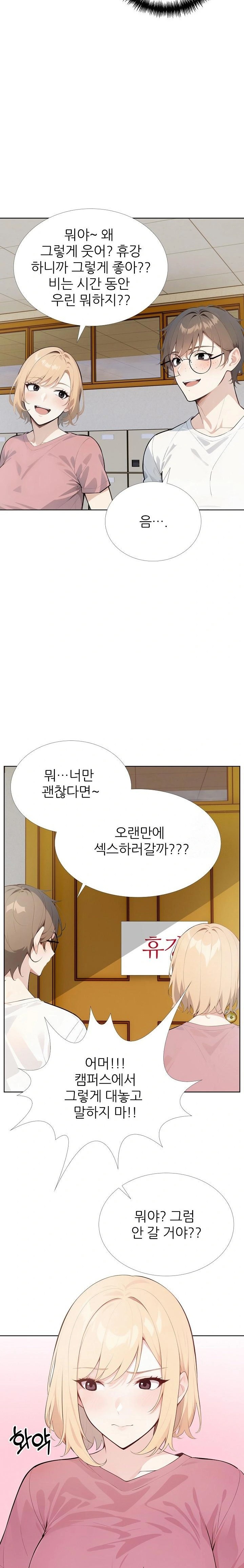 Wish Note Raw Chapter 28 - Page 21