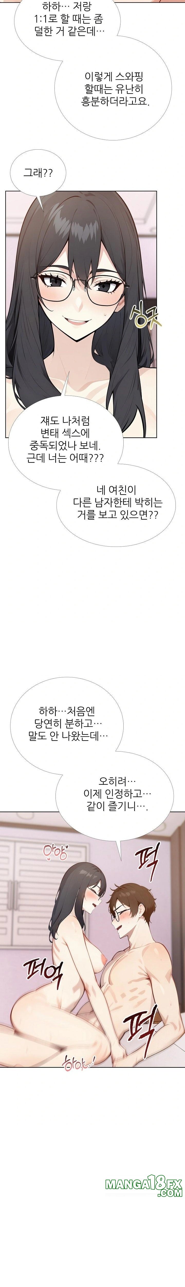 Wish Note Raw Chapter 29 - Page 17