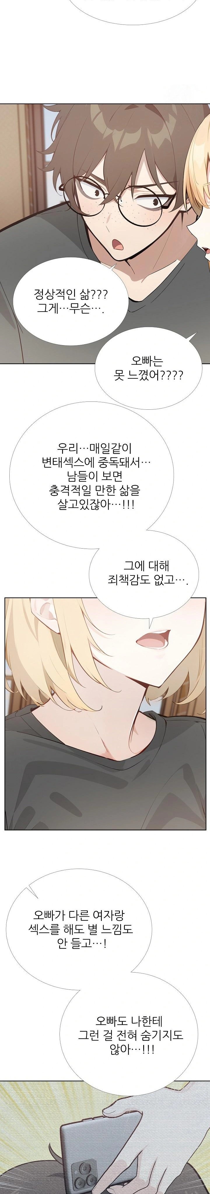 Wish Note Raw Chapter 30 - Page 20