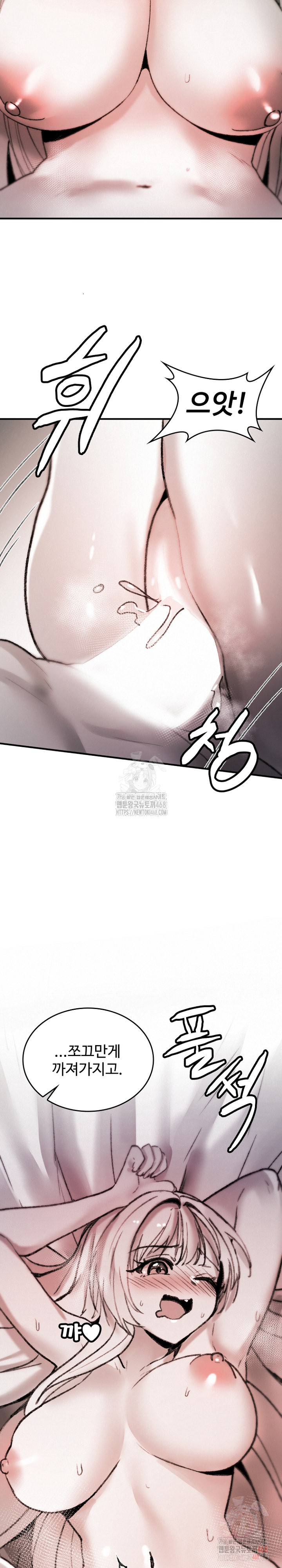 Are You a Nephew, Uncle? Raw Chapter 10 - Page 18