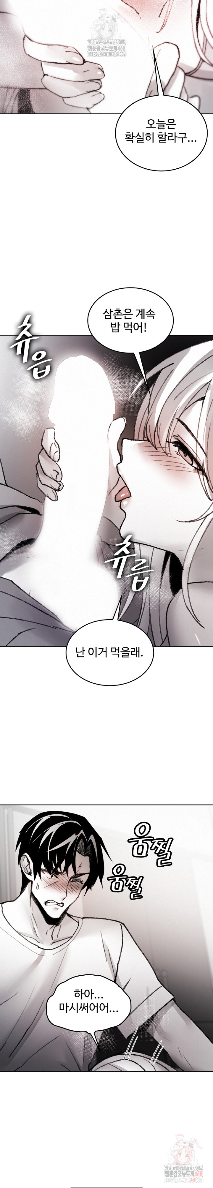 Are You a Nephew, Uncle? Raw Chapter 10 - Page 34