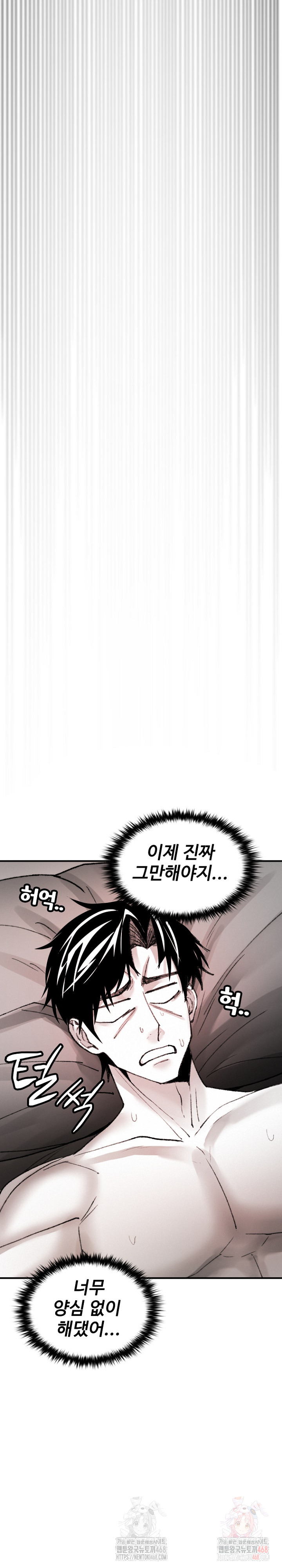 Are You a Nephew, Uncle? Raw Chapter 10 - Page 8