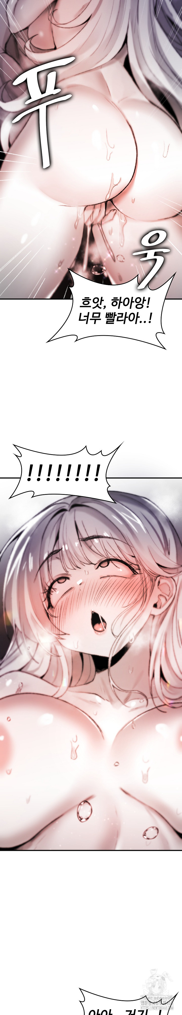 Are You a Nephew, Uncle? Raw Chapter 6 - Page 18