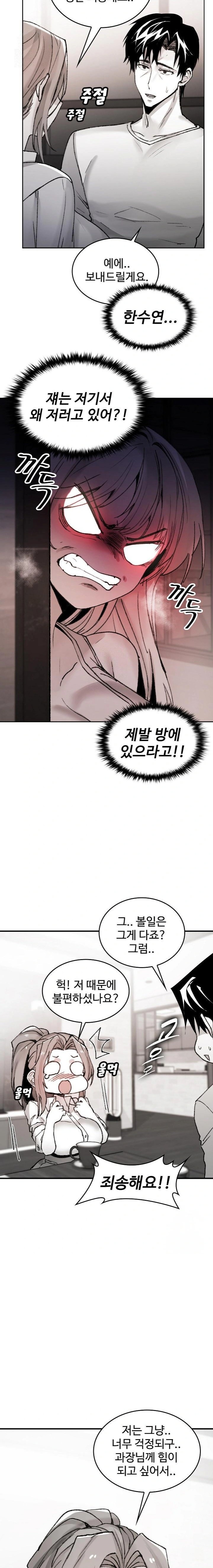 Are You a Nephew, Uncle? Raw Chapter 8 - Page 15