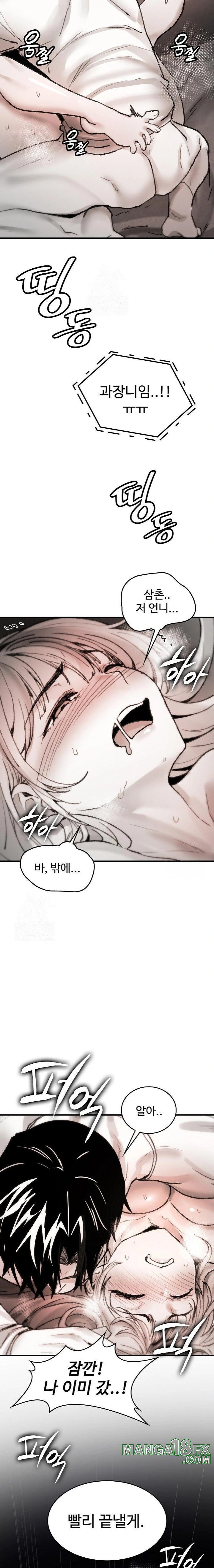 Are You a Nephew, Uncle? Raw Chapter 8 - Page 9