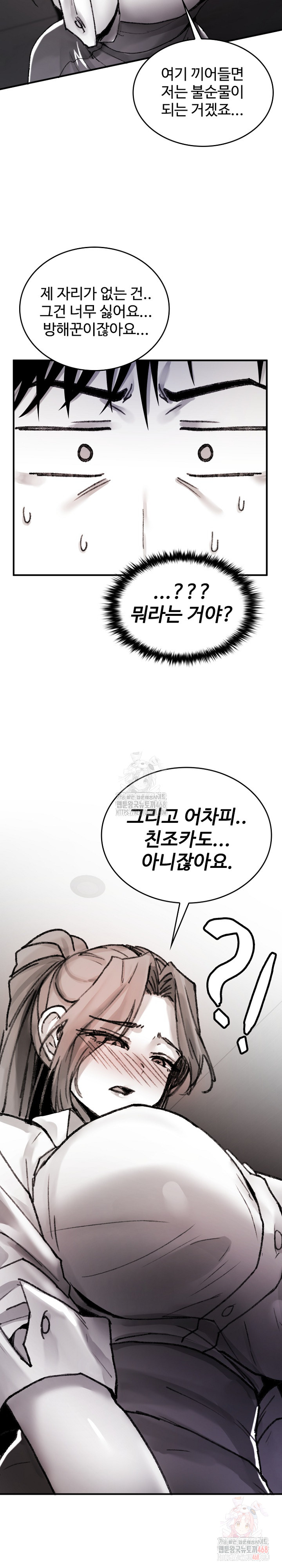 Are You a Nephew, Uncle? Raw Chapter 9 - Page 30