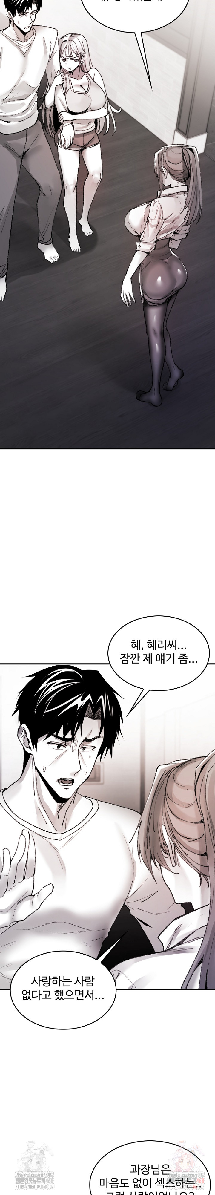 Are You a Nephew, Uncle? Raw Chapter 9 - Page 5
