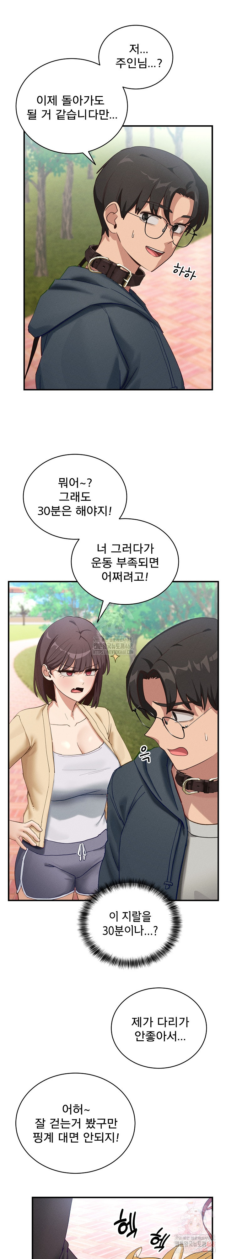 Became a Dog Raw Chapter 10 - Page 14