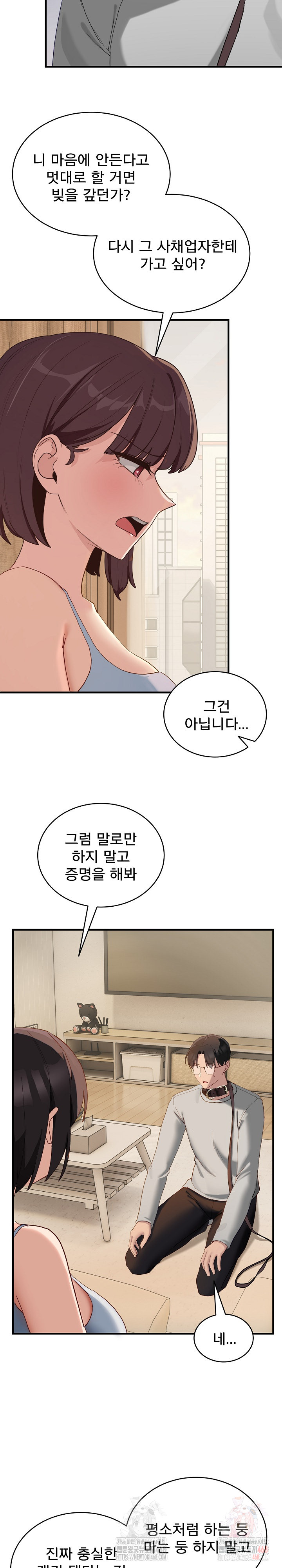 Became a Dog Raw Chapter 10 - Page 24