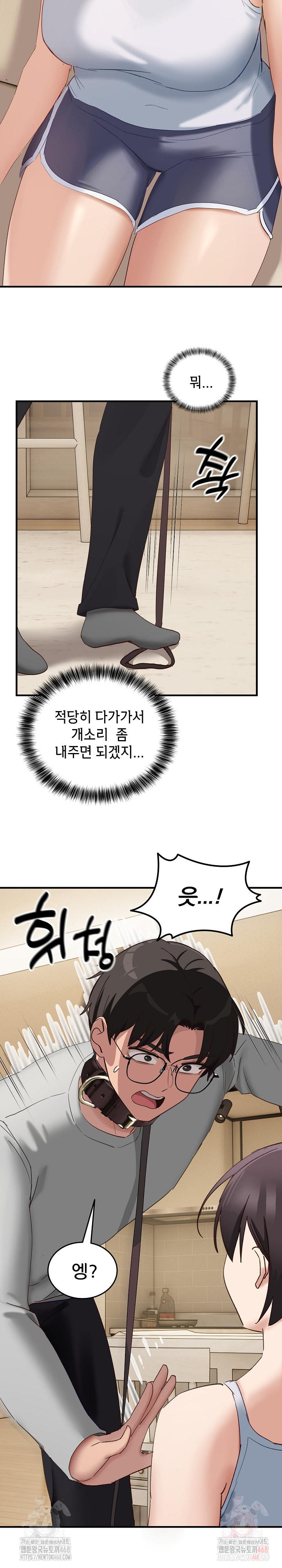 Became a Dog Raw Chapter 10 - Page 27