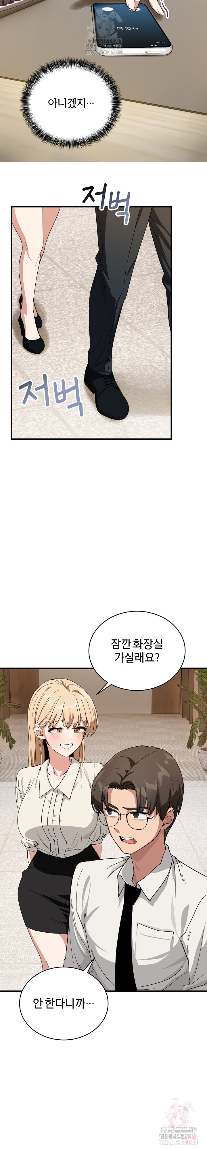 Became a Dog Raw Chapter 13 - Page 20