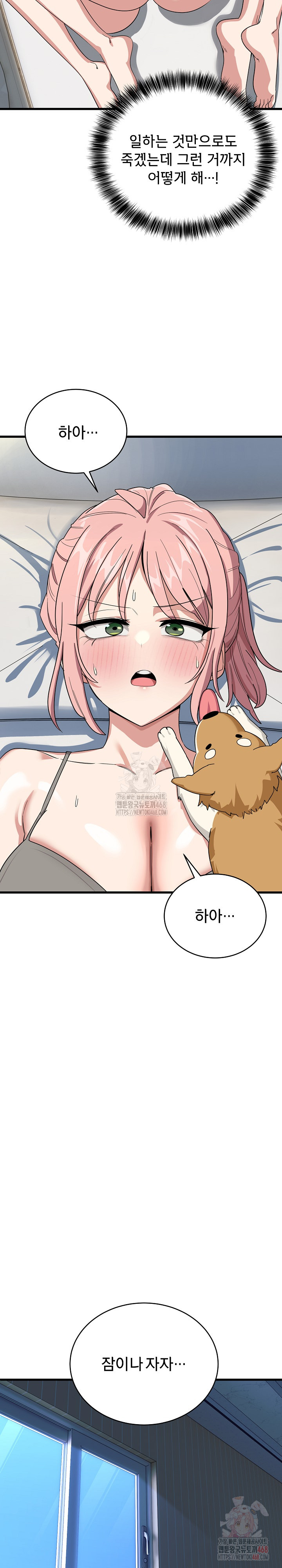 Became a Dog Raw Chapter 13 - Page 3