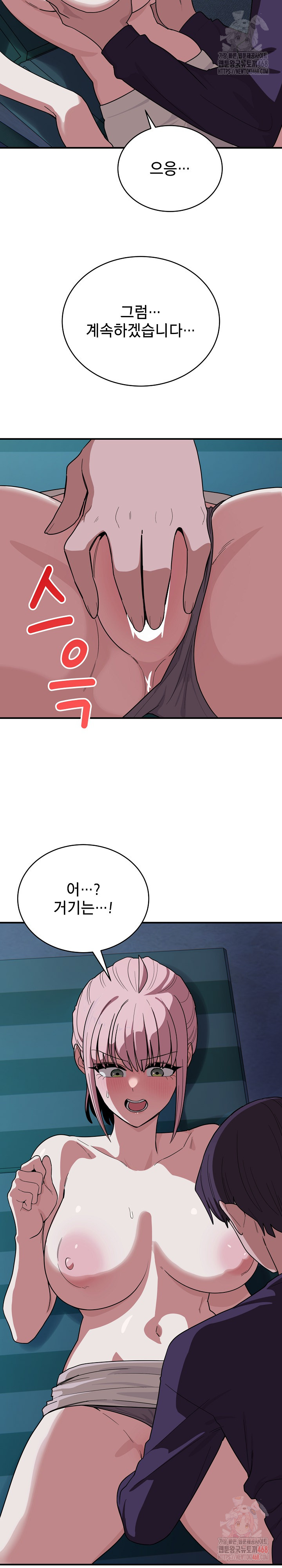 Became a Dog Raw Chapter 14 - Page 20