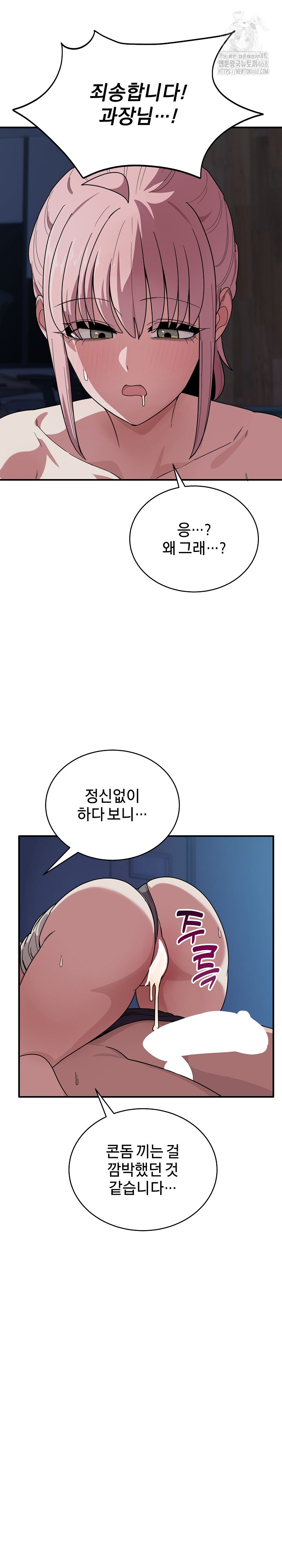 Became a Dog Raw Chapter 16 - Page 28