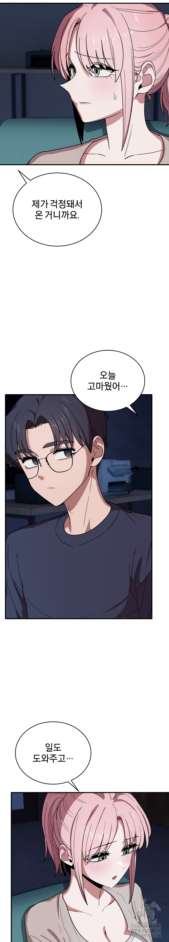 Became a Dog Raw Chapter 17 - Page 21