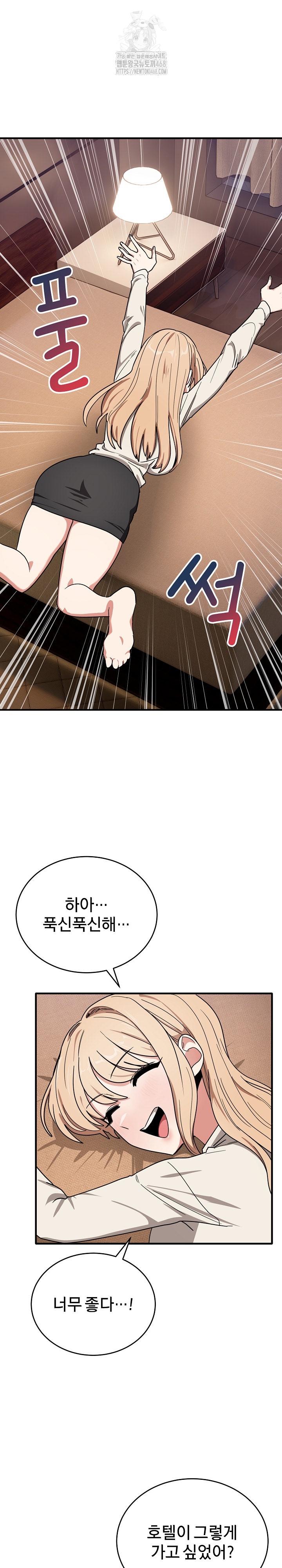 Became a Dog Raw Chapter 21 - Page 21