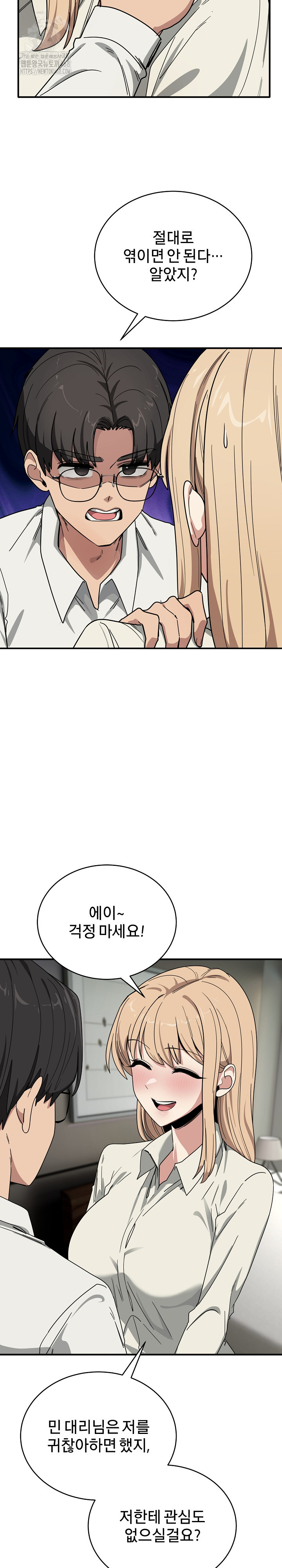 Became a Dog Raw Chapter 23 - Page 22