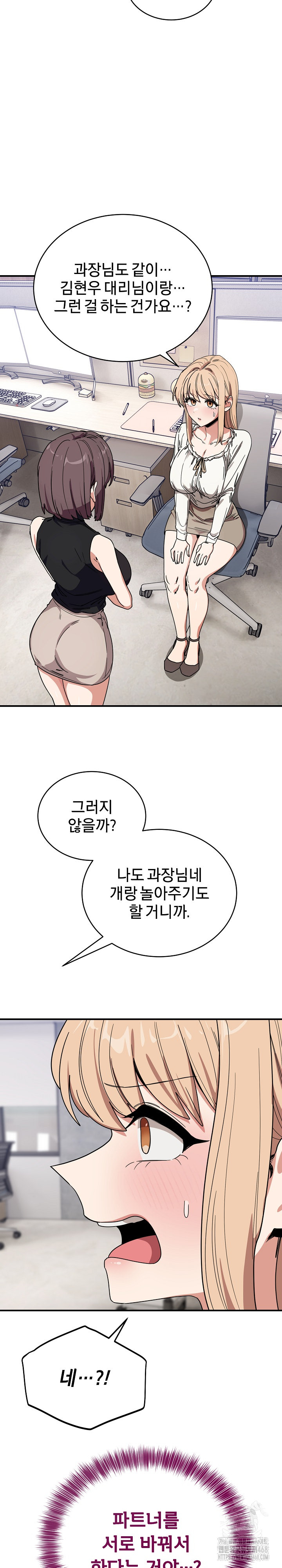 Became a Dog Raw Chapter 23 - Page 28