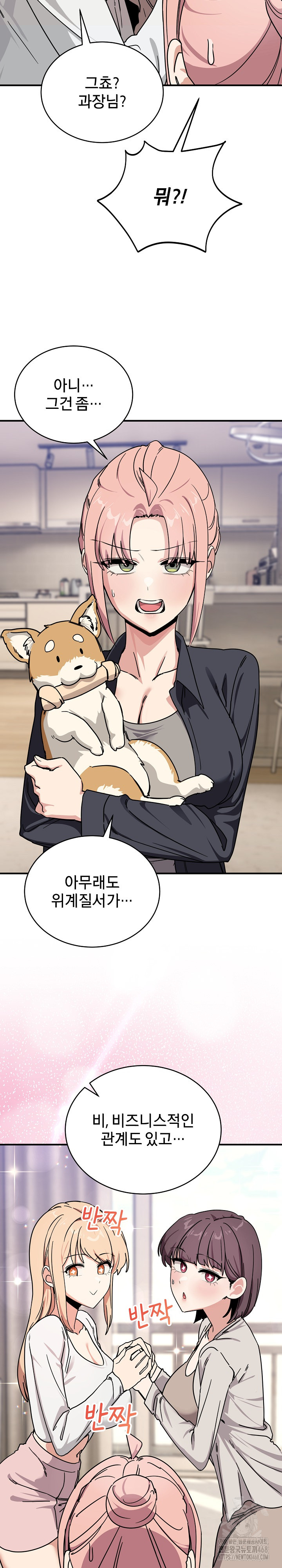 Became a Dog Raw Chapter 24 - Page 19