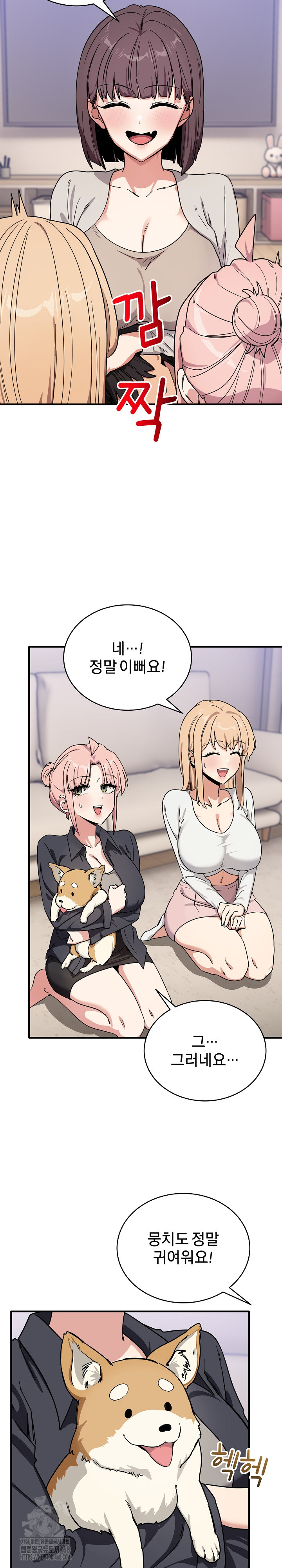 Became a Dog Raw Chapter 24 - Page 4