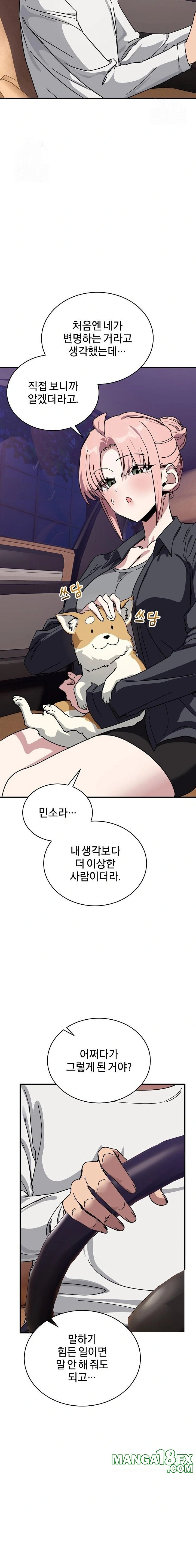 Became a Dog Raw Chapter 25 - Page 15