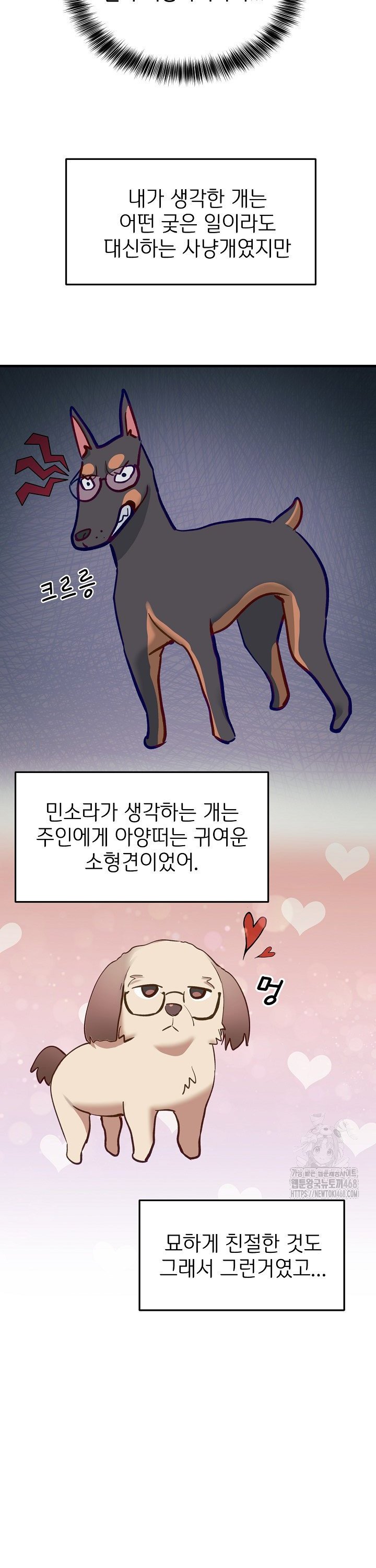 Became a Dog Raw Chapter 7 - Page 31