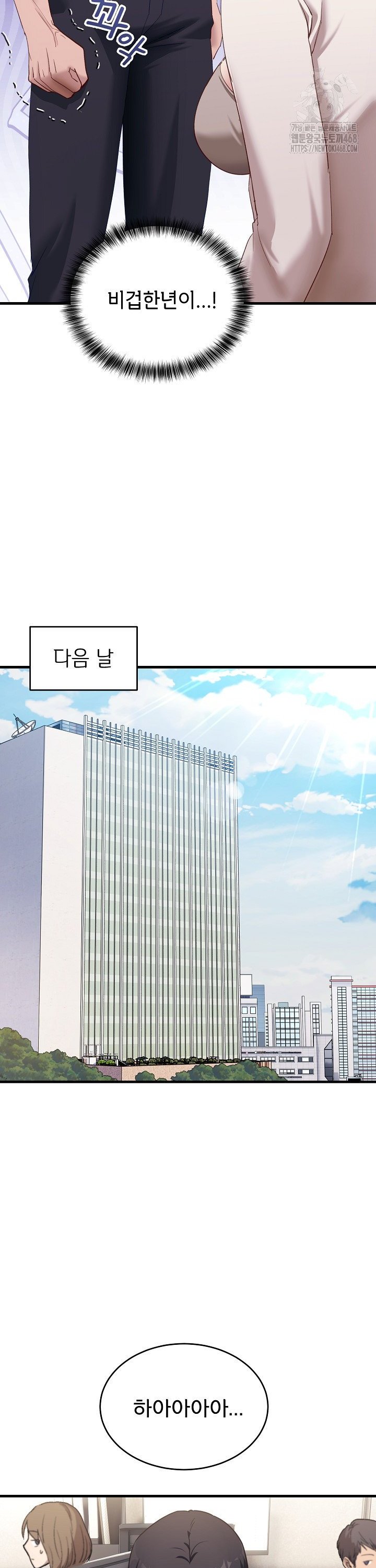 Became a Dog Raw Chapter 7 - Page 41