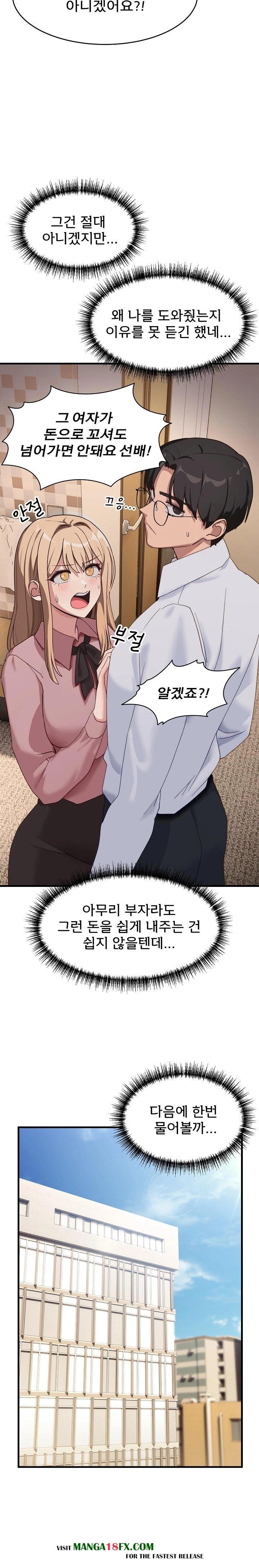 Became a Dog Raw Chapter 9 - Page 20